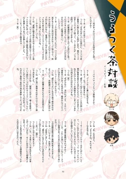 Page 30 of Sketch PayaPaya