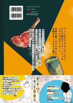 Page 44 of Sketch PayaPaya