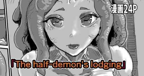 Download The half-demon's lodging