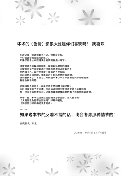 Page 18 of Kagerou Onee-chan wa Ecchi de Ijiwaru!! | 影狼大姐姐别再欺负我啦!!