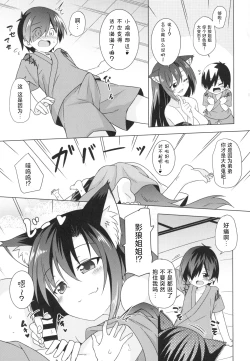 Page 4 of Kagerou Onee-chan wa Ecchi de Ijiwaru!! | 影狼大姐姐别再欺负我啦!!