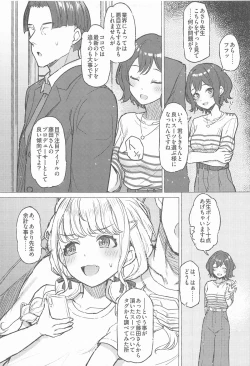 Page 12 of Holy Dance