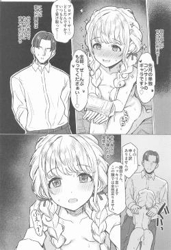 Page 27 of Holy Dance