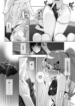 Page 24 of Mizugi Melusine to Iroiro Ecchi Hon | 和泳装梅柳齐娜的诸多情爱