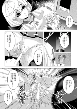 Page 6 of Kantai Akuochi Keikaku 5