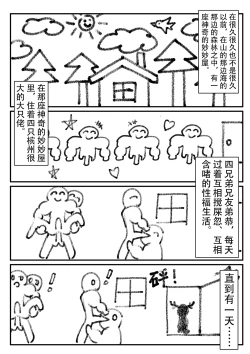 Page 31 of KnightFault（ダスク）·整活统领塔露拉（LC整合汉化组获权代发·明日方舟热血同人H）