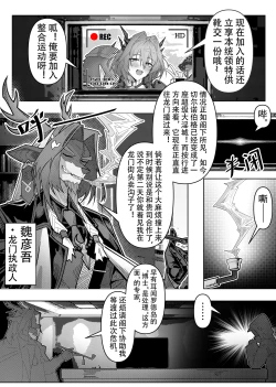 Page 52 of KnightFault（ダスク）·整活统领塔露拉（LC整合汉化组获权代发·明日方舟热血同人H）