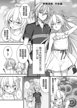 Page 28 of Maryokugire shita Incubus o Hirotta Hanashi