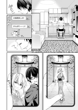 Page 10 of Gal o Yome ni Shitara Mainichi ga Ero Saikou datta. - When I married a gal, every day was the best erotic experience.