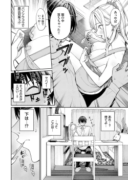Page 16 of Gal o Yome ni Shitara Mainichi ga Ero Saikou datta. - When I married a gal, every day was the best erotic experience.