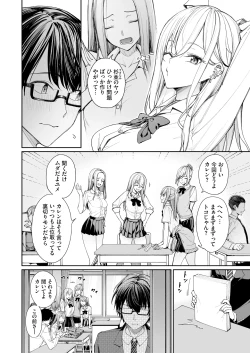 Page 4 of Gal o Yome ni Shitara Mainichi ga Ero Saikou datta. - When I married a gal, every day was the best erotic experience.
