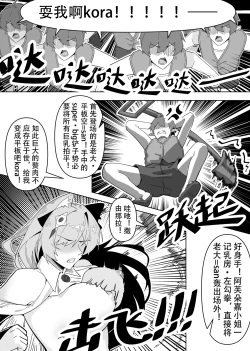 Page 21 of KnightFault（ダスク）·鸿雪大战小杜林（明日方舟同人H·LC整合汉化组获权代发）