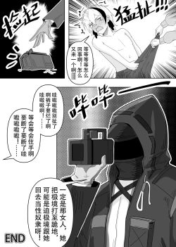 Page 28 of KnightFault（ダスク）·鸿雪大战小杜林（明日方舟同人H·LC整合汉化组获权代发）