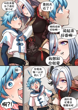 Page 10 of The Way She Understands