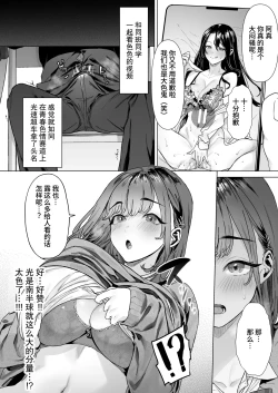 Page 19 of S-kyuu Joshitachi to Ecchi na Douga o Toru Koto ni Natta Boku