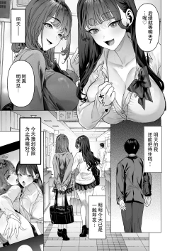 Page 24 of S-kyuu Joshitachi to Ecchi na Douga o Toru Koto ni Natta Boku