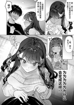 Page 33 of S-kyuu Joshitachi to Ecchi na Douga o Toru Koto ni Natta Boku