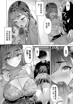 Page 37 of S-kyuu Joshitachi to Ecchi na Douga o Toru Koto ni Natta Boku