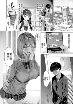 Page 43 of S-kyuu Joshitachi to Ecchi na Douga o Toru Koto ni Natta Boku