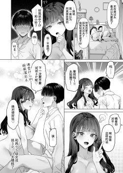 Page 53 of S-kyuu Joshitachi to Ecchi na Douga o Toru Koto ni Natta Boku