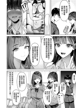 Page 7 of S-kyuu Joshitachi to Ecchi na Douga o Toru Koto ni Natta Boku