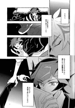Page 28 of Mirai ni mukau kimi e