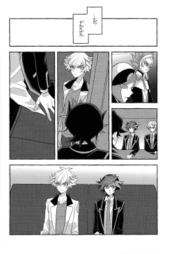 Page 29 of Mirai ni mukau kimi e