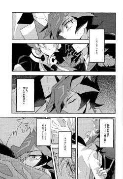 Page 32 of Mirai ni mukau kimi e