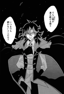 Page 33 of Mirai ni mukau kimi e