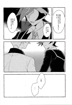 Page 43 of Mirai ni mukau kimi e