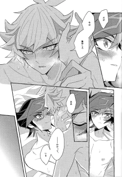 Page 50 of Mirai ni mukau kimi e