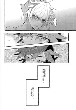 Page 55 of Mirai ni mukau kimi e