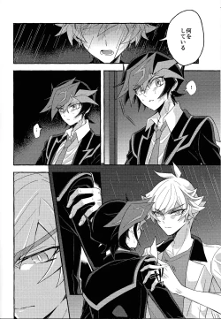 Page 5 of Mirai ni mukau kimi e