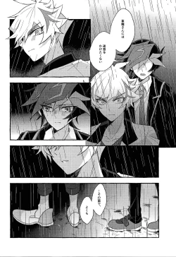 Page 7 of Mirai ni mukau kimi e