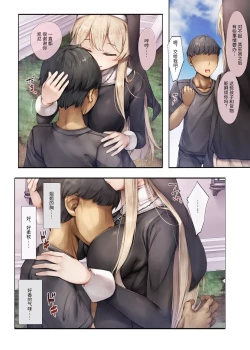 Page 10 of Machihazure no Seijochan wa Boku no Shiranai Otoko no Mono