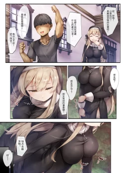 Page 11 of Machihazure no Seijochan wa Boku no Shiranai Otoko no Mono