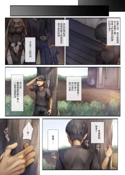 Page 23 of Machihazure no Seijochan wa Boku no Shiranai Otoko no Mono