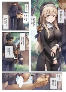 Page 24 of Machihazure no Seijochan wa Boku no Shiranai Otoko no Mono