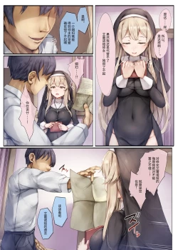 Page 47 of Machihazure no Seijochan wa Boku no Shiranai Otoko no Mono