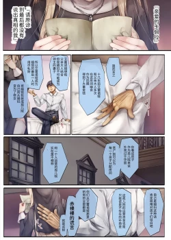 Page 48 of Machihazure no Seijochan wa Boku no Shiranai Otoko no Mono