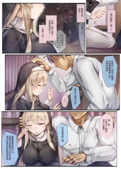 Page 52 of Machihazure no Seijochan wa Boku no Shiranai Otoko no Mono