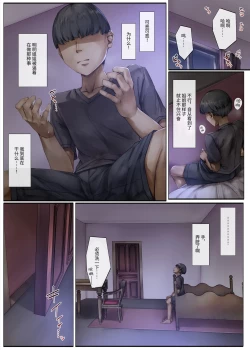 Page 54 of Machihazure no Seijochan wa Boku no Shiranai Otoko no Mono