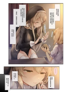 Page 7 of Machihazure no Seijochan wa Boku no Shiranai Otoko no Mono