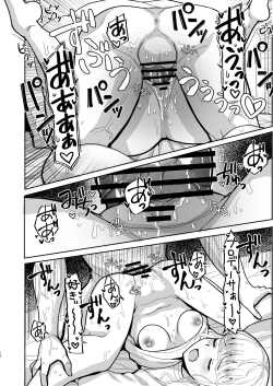 Page 11 of Atashi ga Hajimete no Aite ja Fuman desu ka!?