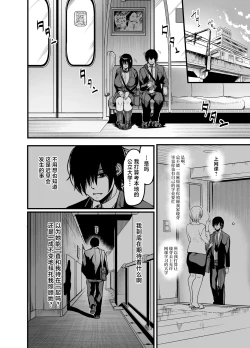 Page 16 of Kanmoku no Ko Sotsugyou no Hi