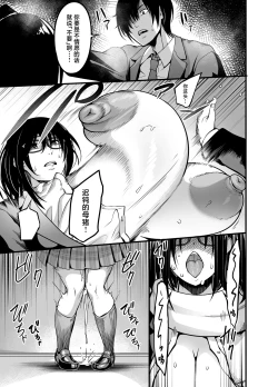 Page 23 of Kanmoku no Ko Sotsugyou no Hi