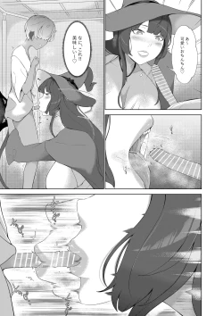 Page 10 of Amaenbou Succubus o Shoukan Shita Ken