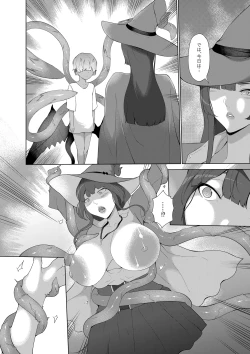 Page 19 of Amaenbou Succubus o Shoukan Shita Ken