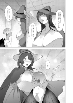 Page 6 of Amaenbou Succubus o Shoukan Shita Ken
