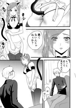 Page 3 of さきょいづおしりプレイ